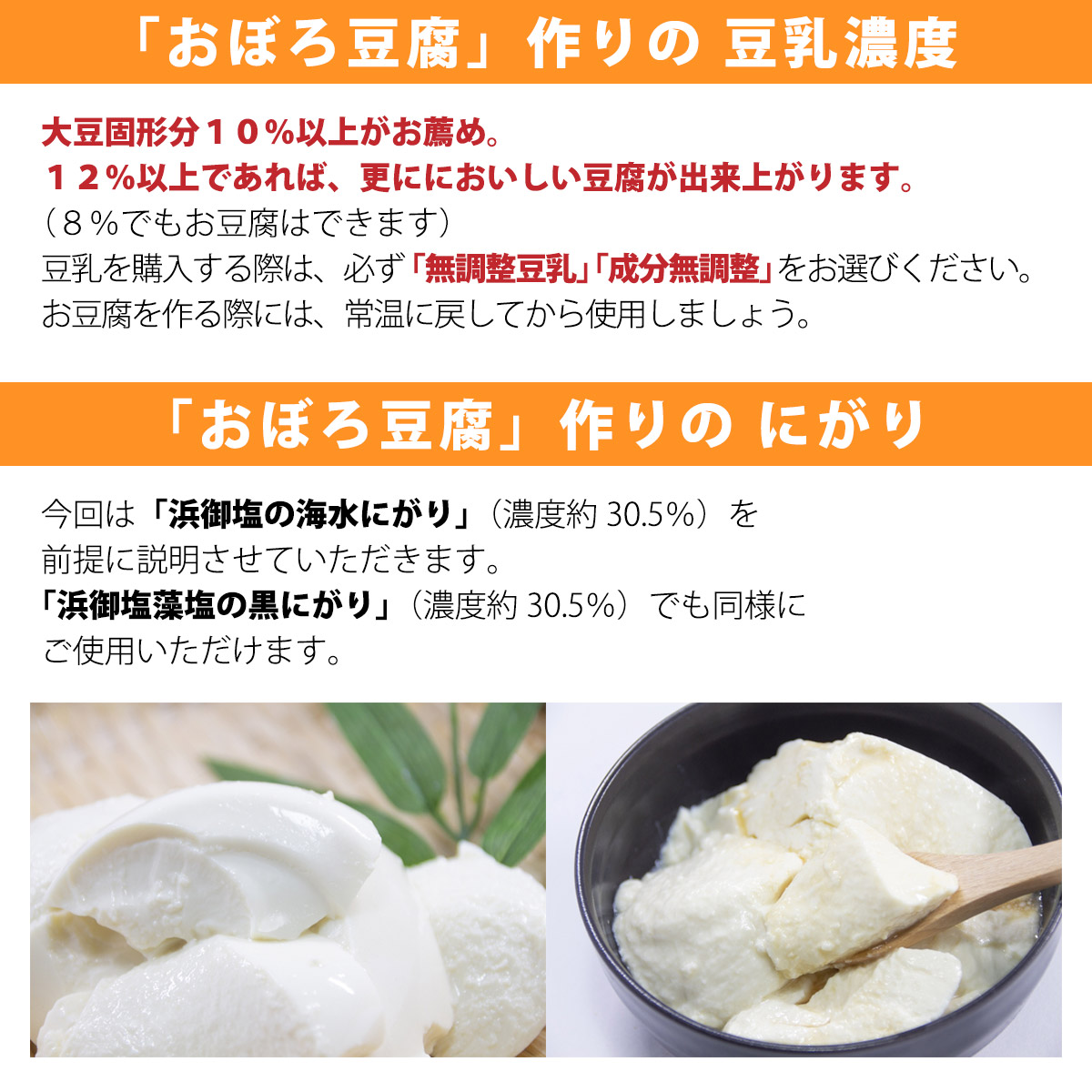 白松 (はくまつ) | 浜御塩の海水にがり 長崎県対馬市産